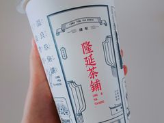 -隆延茶铺(学清路驹然店)