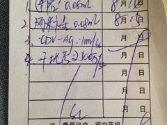 iphone_upload_pic-中农大我爱我爱动物医院(甜水园店)