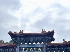 -南沙天后宫景区