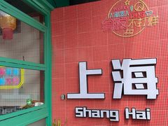-黄弟大排档·湖南菜·小龙虾·小海鲜(凯旋北路店)