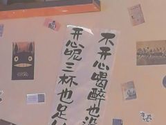 -三杯赤運·中式小酒馆(所城里店)