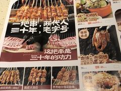 -老杨太太烧烤(文化广场店)