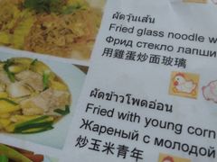 菜单-Doo Dee Thai Food(Issan/Isaan/Esan)