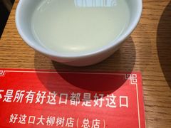 -好這口重庆小面(总店)