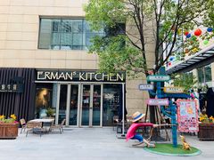 -Erman岩烧牛排(虹桥南丰城店)