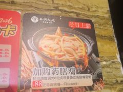 -春润大地海南椰子鸡(沙井京基百纳广场店)