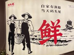 -码头见·潮汕菜(领展中心城店)
