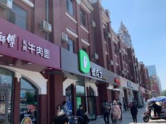 门面-德克士(胜利店)