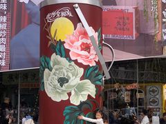 -长沙文和友(海信广场店)