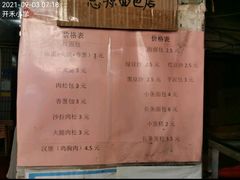 -惠源面包店(开禾路店)