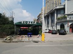-奉天大饭店(澳海澜庭店)