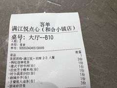 -满江悦手作点心(开元地中海店)