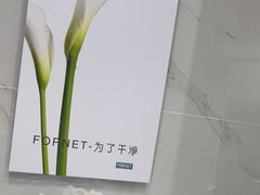 -福奈特洗衣洗鞋(宝华广场店)