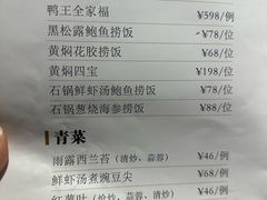 -鸭王烤鸭店(三里河店)