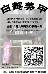 iphone_upload_pic-如一·美甲美睫