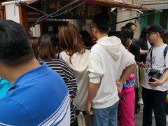 -叶氏麻糍(鼓浪屿店)