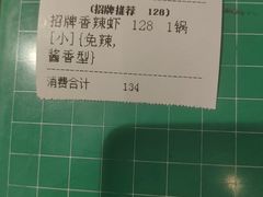 -虾念·128香辣虾.武汉烧烤(龙华总店)