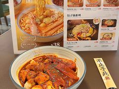 -袁记云饺的猜想(东方宝泰首店)