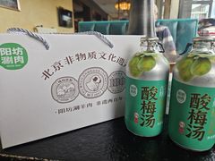 -阳坊胜利涮羊肉(阳坊老店)