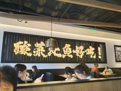 -太二酸菜鱼(上海佛罗伦萨小镇店)