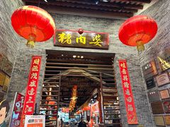 -猪肉婆私房菜(容桂总店)