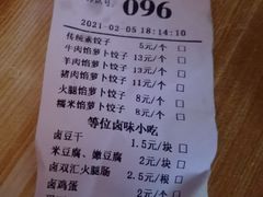 -半月镰胡姐脆皮萝卜饺子