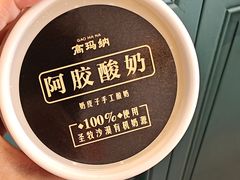 -高玛纳驴肉火烧(河间总店)