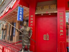 -五顺斋清真烤鸭(西大街总店)