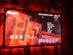 -INLOVE KTV(印象汇店)