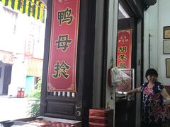 门面-胡荣泉