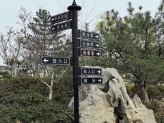 -西海子公园