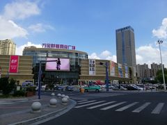 -万宝财富商业广场