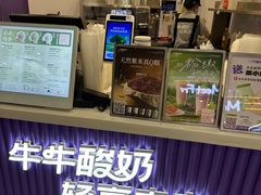 -一只酸奶牛(来福士店)