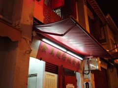 门面-添發碗仔翅美食