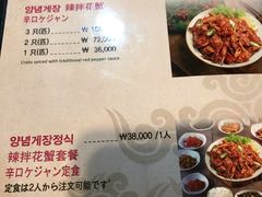 菜单-咸草酱蟹