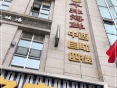 门面-吉布鲁牛排海鲜自助(船山大都会店)