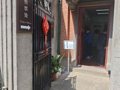 -上海鲁迅故居