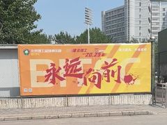 -北京理工大学(中关村校区)