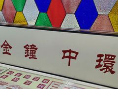 -香港華心糖水鋪(南西总店)