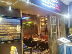 门面-鱼库·不仅是一家烤鱼店(车公庙店)