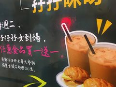 -孖记茶档·热腾茶餐(荔湾领展广场店)