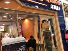 门面-DQ·蛋糕·冰淇淋(浦江欢乐颂店)