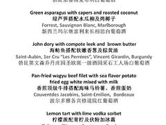 菜单-AZUR聚(香格里拉饭店)