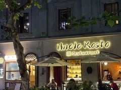 -Uncle Kosto科斯托·中东菜