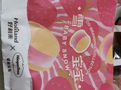 -好利来(马家堡店)