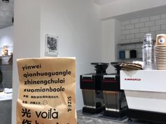 -光作面包Voila Lumiere(中山店)