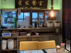 -滕记星发餐室·新加坡菜(巨鹿路店)