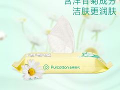 -Purcotton全棉时代(金光华店)