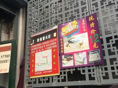 门面-天泽祥·鼓楼馒头(鼓楼店)