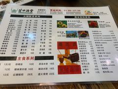 -苗姑酒堂(仁义社区店)